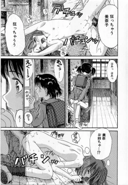 Page 13 of Ikenai Shoujo