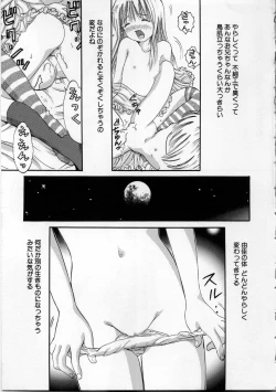 Page 21 of Ikenai Shoujo