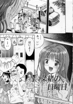 Page 49 of Ikenai Shoujo