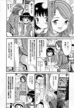 Page 4 of Ikenai Shoujo