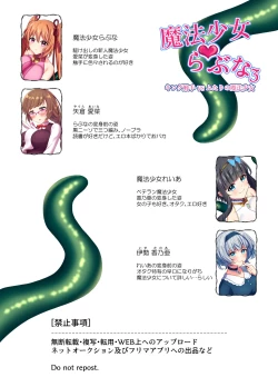 Page 2 of Mahou Shoujo Lovena 3