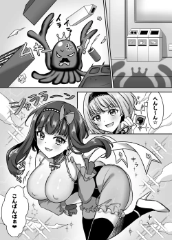 Page 3 of Mahou Shoujo Lovena 3