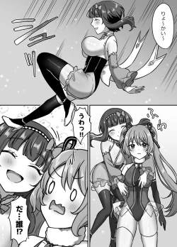 Page 8 of Mahou Shoujo Lovena 3