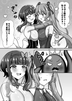 Page 9 of Mahou Shoujo Lovena 3