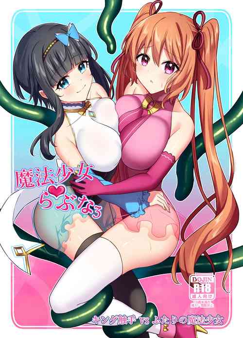 Download Mahou Shoujo Lovena 3