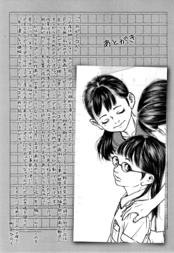 Page 179 of Chiisai Karada ni Shiroi Kage