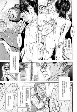 Page 36 of Chiisai Karada ni Shiroi Kage