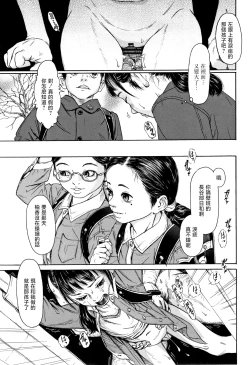 Page 58 of Chiisai Karada ni Shiroi Kage