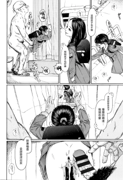 Page 59 of Chiisai Karada ni Shiroi Kage