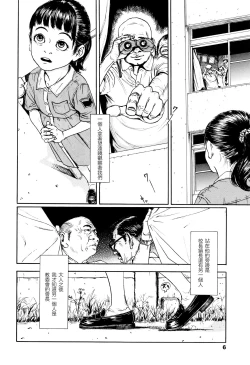 Page 9 of Chiisai Karada ni Shiroi Kage