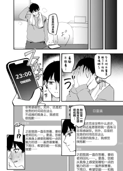 Page 10 of 3nichi, Hifumi wa Shojo de wa Naku Narimasu.| 3月24日。日富美从处女毕业的那个日子、