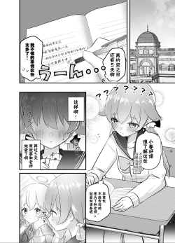 Page 12 of 3nichi, Hifumi wa Shojo de wa Naku Narimasu.| 3月24日。日富美从处女毕业的那个日子、