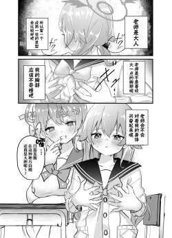 Page 13 of 3nichi, Hifumi wa Shojo de wa Naku Narimasu.| 3月24日。日富美从处女毕业的那个日子、