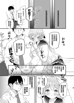 Page 16 of 3nichi, Hifumi wa Shojo de wa Naku Narimasu.| 3月24日。日富美从处女毕业的那个日子、