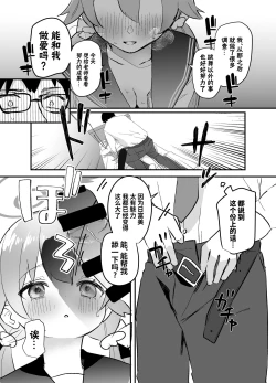 Page 17 of 3nichi, Hifumi wa Shojo de wa Naku Narimasu.| 3月24日。日富美从处女毕业的那个日子、