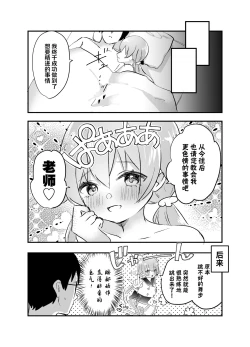 Page 25 of 3nichi, Hifumi wa Shojo de wa Naku Narimasu.| 3月24日。日富美从处女毕业的那个日子、