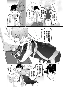 Page 6 of 3nichi, Hifumi wa Shojo de wa Naku Narimasu.| 3月24日。日富美从处女毕业的那个日子、