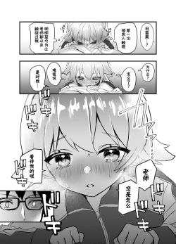 Page 7 of 3nichi, Hifumi wa Shojo de wa Naku Narimasu.| 3月24日。日富美从处女毕业的那个日子、