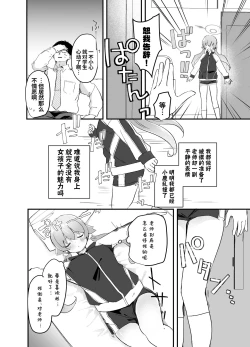 Page 8 of 3nichi, Hifumi wa Shojo de wa Naku Narimasu.| 3月24日。日富美从处女毕业的那个日子、