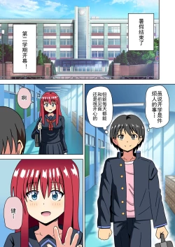 Page 265 of Mitari no Sono Ep. 93- | 魅足之园 （93话起）更新到155话