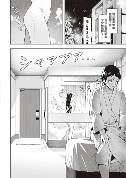 Page 2 of Keiken Houfu na   Kanojo | 経験豊富的女朋友