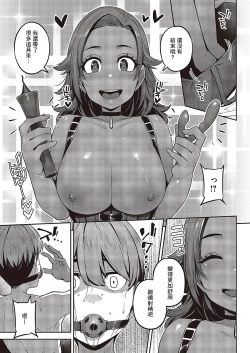 Page 17 of Ganbaru! Kareshi Omoi  no  Sasha-chan | 加油啊！最愛男朋友的莎夏醬