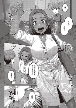 Page 6 of Ganbaru! Kareshi Omoi  no  Sasha-chan | 加油啊！最愛男朋友的莎夏醬