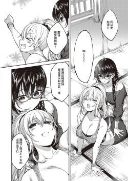 Page 16 of Meguri Dokoro Ch. 3