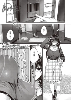 Page 1 of Meguri Dokoro Ch. 3