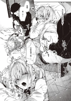 Page 14 of Atashi wa  Shou-kun ga Daisuki Dakara | 因為我最喜歡小翔了