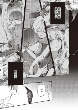 Page 25 of Atashi wa  Shou-kun ga Daisuki Dakara | 因為我最喜歡小翔了