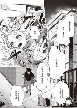 Page 6 of Atashi wa  Shou-kun ga Daisuki Dakara | 因為我最喜歡小翔了