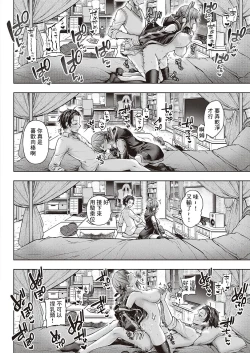 Page 30 of Yes My Kitty | 尊命我的小貓咪