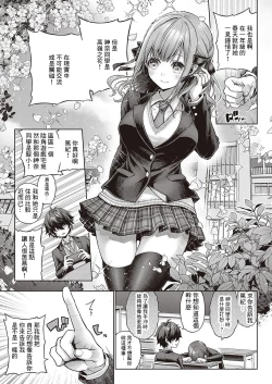 Page 3 of Yes My Kitty | 尊命我的小貓咪