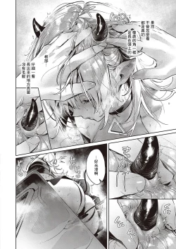 Page 13 of NOiPA-chan wa Abunai! Step. 4