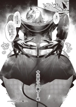 Page 21 of NOiPA-chan wa Abunai! Step. 4