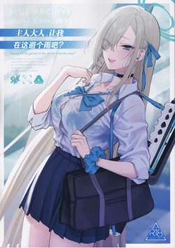 Page 1 of GoshujinTeacher, let me get out of the rain for a minute, okay? | 主人大人、让我在这避个雨吧?