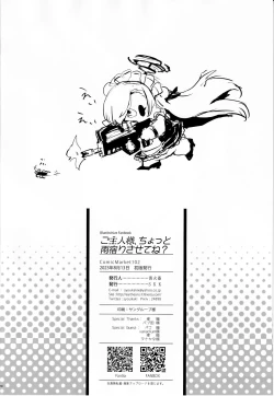 Page 49 of GoshujinTeacher, let me get out of the rain for a minute, okay? | 主人大人、让我在这避个雨吧?