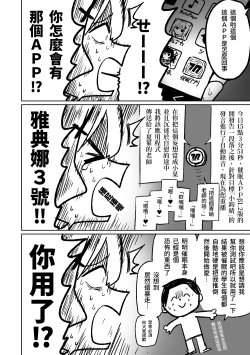 Page 18 of Saimin Appli | 催眠APP