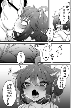 Page 10 of Ichininmae no Lady wa Sensei no Seishori datte Dekiru yo!