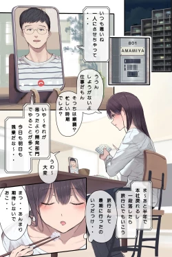 Page 14 of Kougakurekihitodzuma Amamiya Touko jun kyoujuno hatsujou