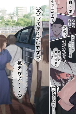 Page 47 of Kougakurekihitodzuma Amamiya Touko jun kyoujuno hatsujou