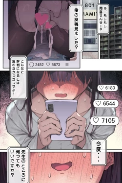 Page 56 of Kougakurekihitodzuma Amamiya Touko jun kyoujuno hatsujou