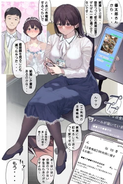 Page 6 of Kougakurekihitodzuma Amamiya Touko jun kyoujuno hatsujou