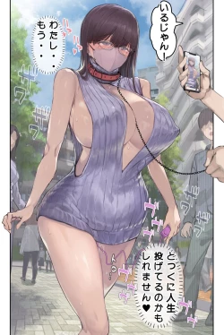 Page 79 of Kougakurekihitodzuma Amamiya Touko jun kyoujuno hatsujou