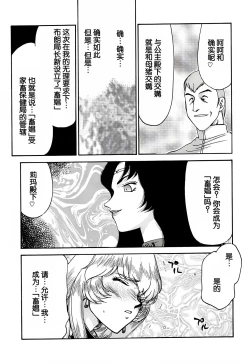 Page 44 of Nise DRAGON BLOOD! 9.