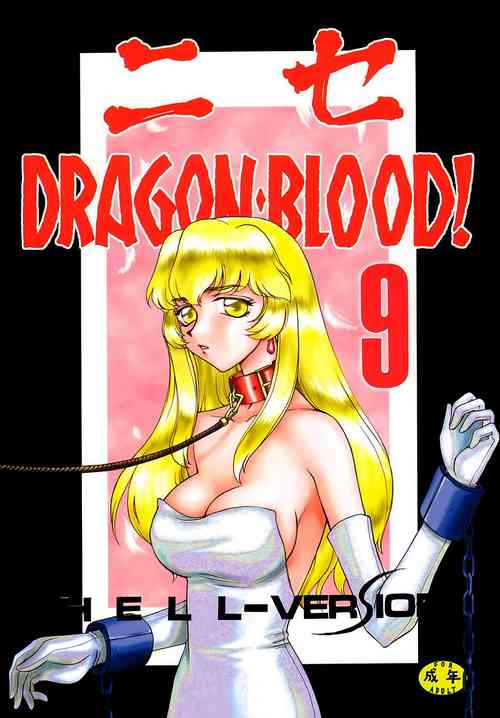 Download Nise DRAGON BLOOD! 9.