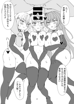 Page 24 of The Dark Side of TRiNITY