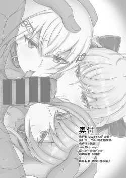 Page 26 of The Dark Side of TRiNITY