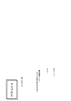 Page 2 of Aru Hitozuma  to  Tsumi no Heya